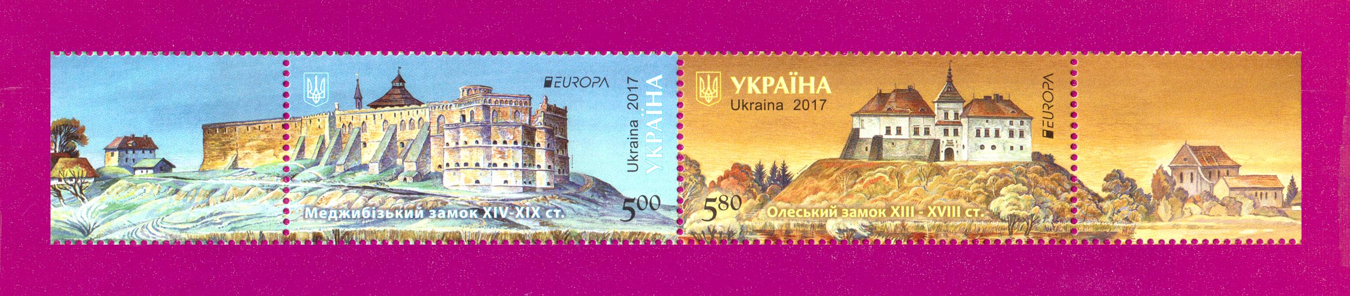Почтовые марки Украины 2017 года сцепка Замки Europa (201770001) Почтовые марки Украины 2017 года сцепка Замки Europa (201770001)
