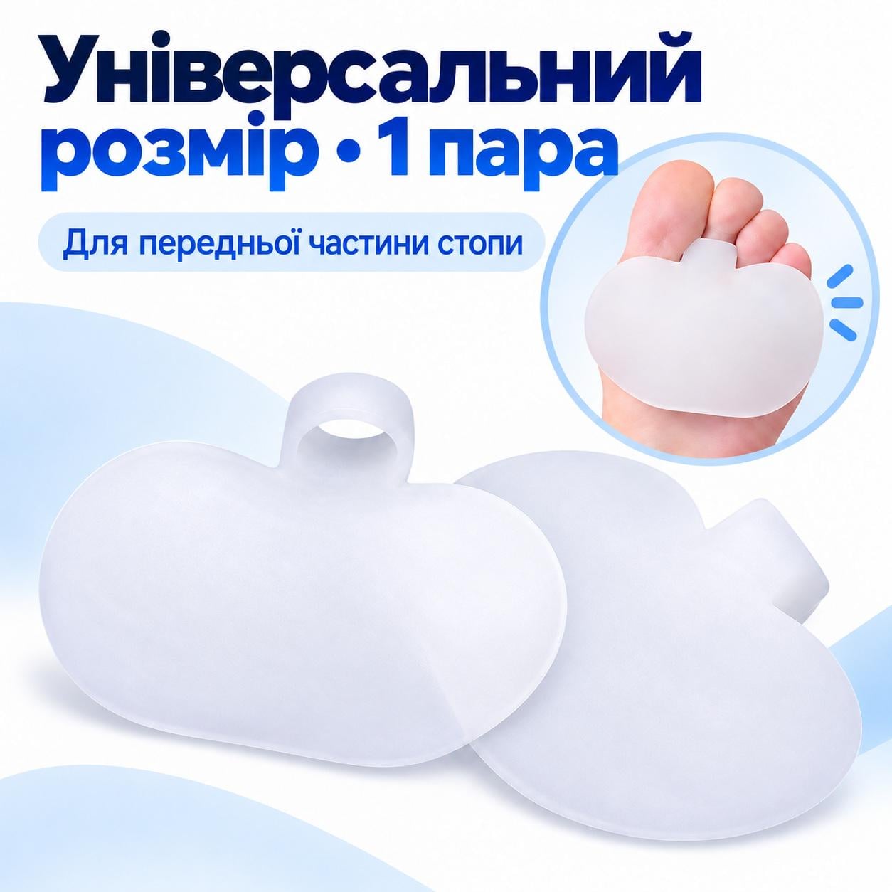 Протектор-подушка силіконовий для стопи - фото 6