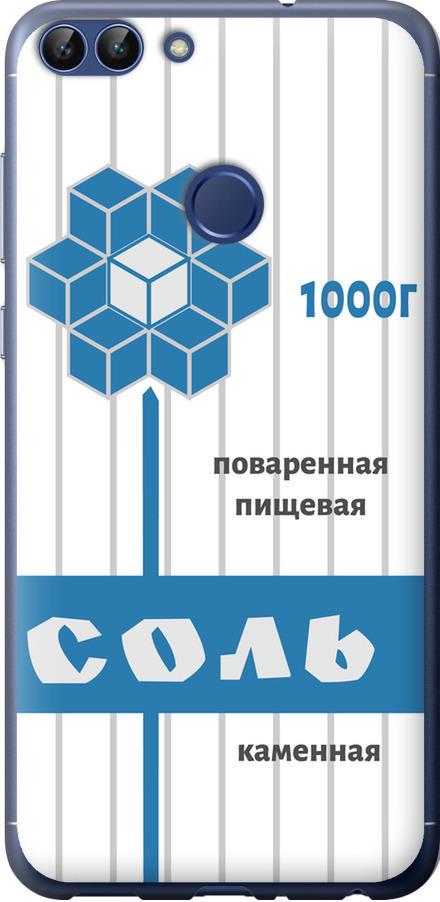 Чохол на Huawei P Smart Сіль (4855t-1346-42517)