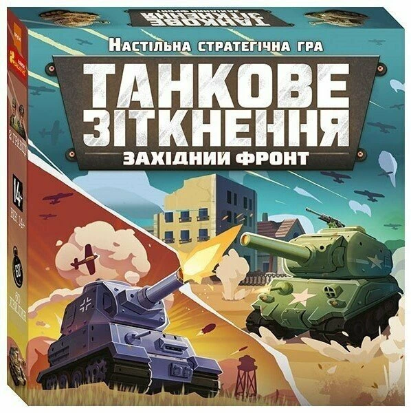Настільна гра "Танкове зіткнення" (19600)