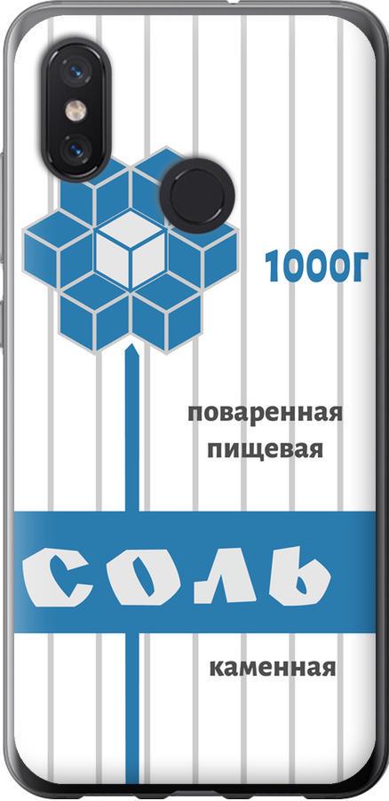 Чохол на Xiaomi Mi8 Сіль (4855u-1499-42517)