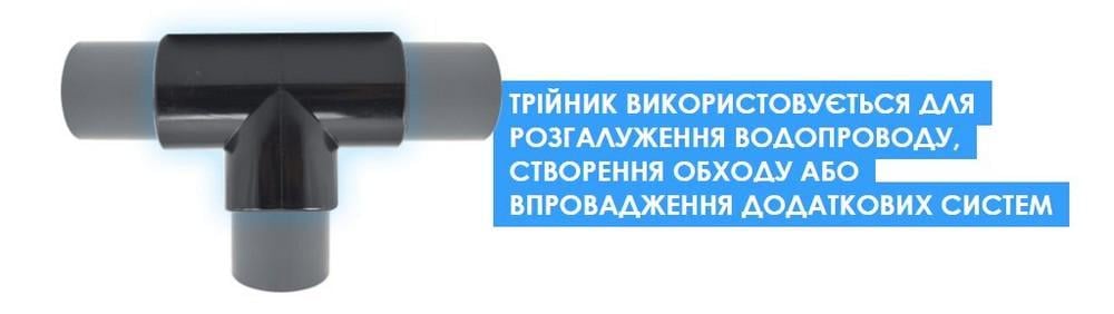 Трійник ERA ПВХ клейовий 50 мм - фото 3