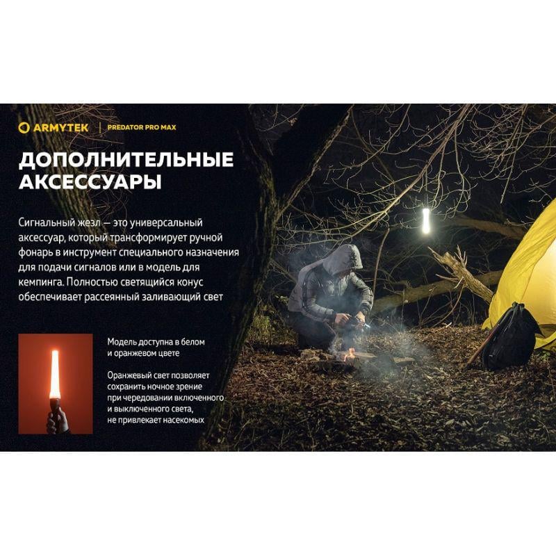 Фонарь Armytek Predator Pro v4 MAX (35338866) - фото 21 Фонарь Armytek Predator Pro v4 MAX (35338866) - фото 21