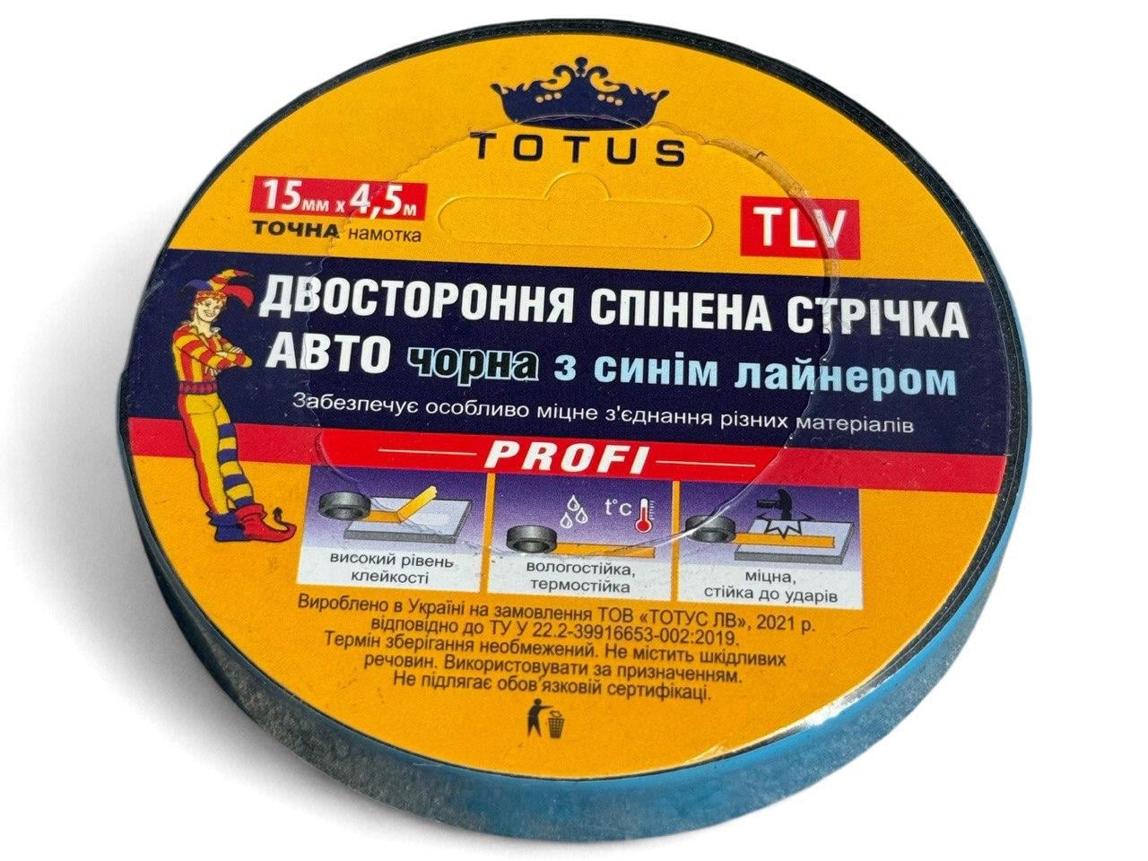 Двухсторонняя вспененная лента Totus АВТО 15 мм х 4,5 м Черный (23814403)