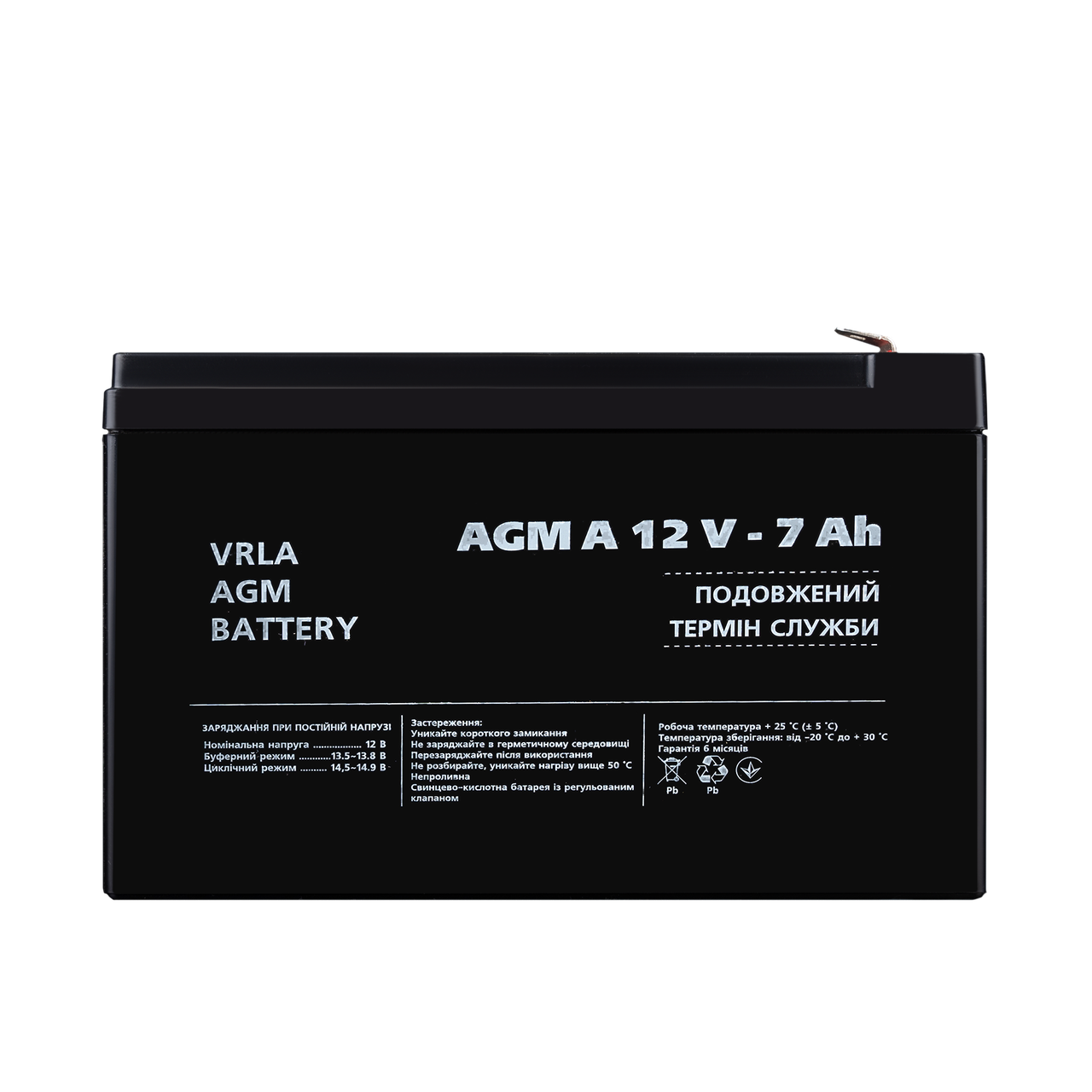 Акумулятор для сигналізації AGM А 12V-7 Ah