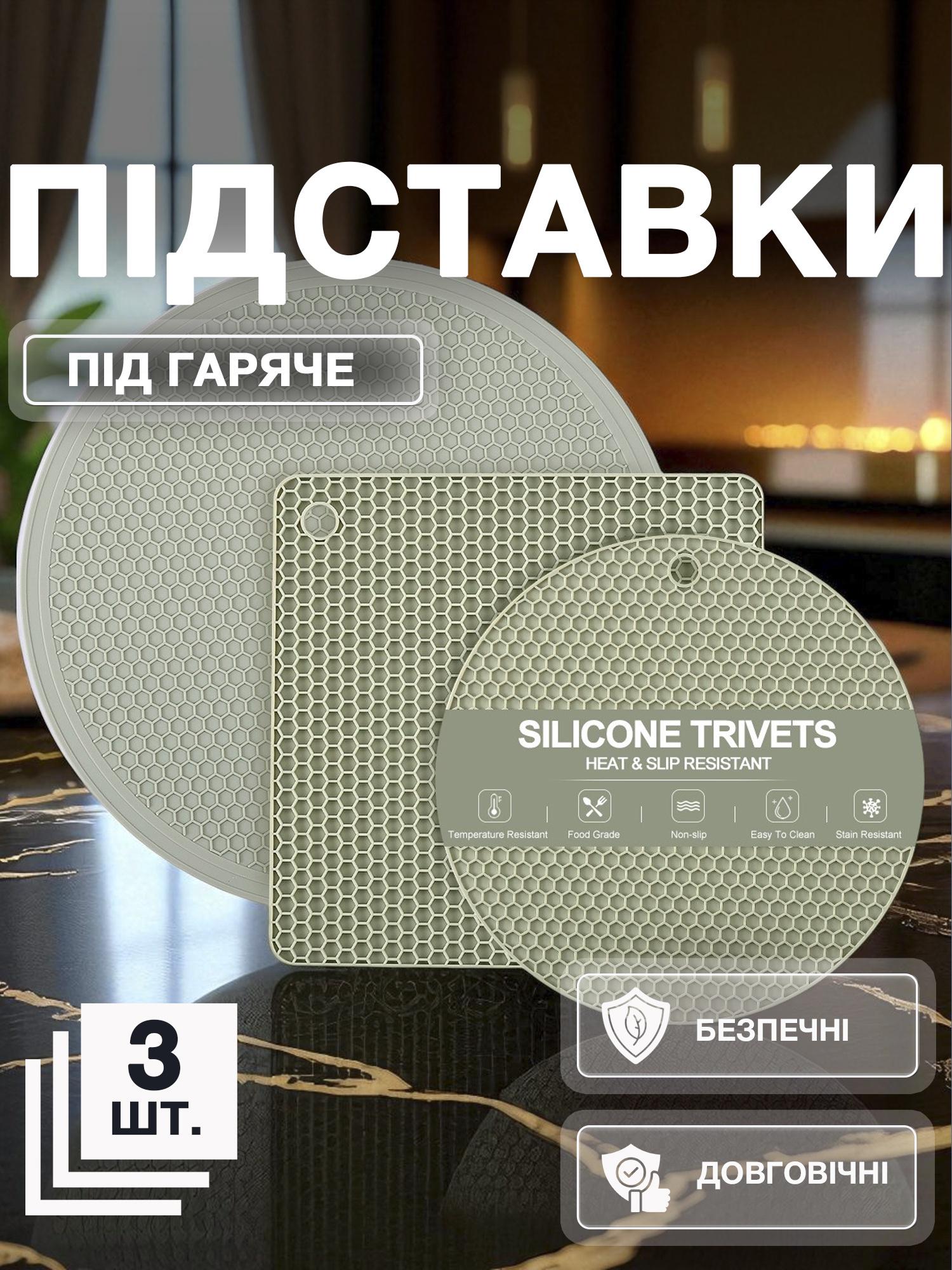 Подставки под горячее силиконовые 3 шт. Зеленый - фото 2 Подставки под горячее силиконовые 3 шт. Зеленый - фото 2