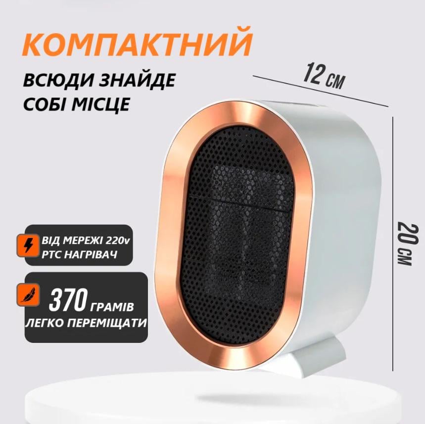 Тепловентилятор настольный AIR Heater Мини керамический 1200W Белый (MX-00008902W) - фото 3