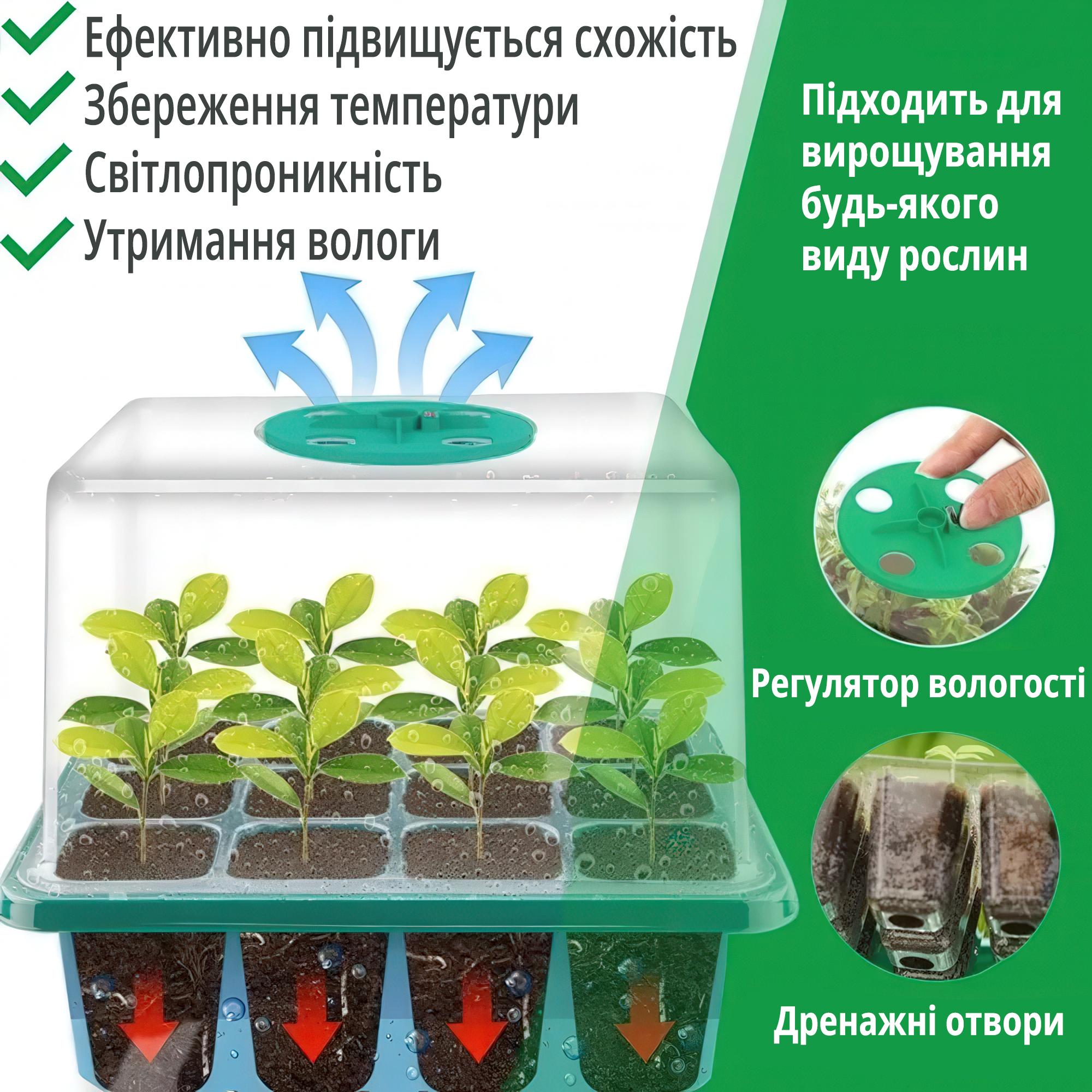 Міні-теплиця для розсади з регульованою вентиляцією 12 осередків Зелений - фото 4 Міні-теплиця для розсади з регульованою вентиляцією 12 осередків Зелений - фото 4