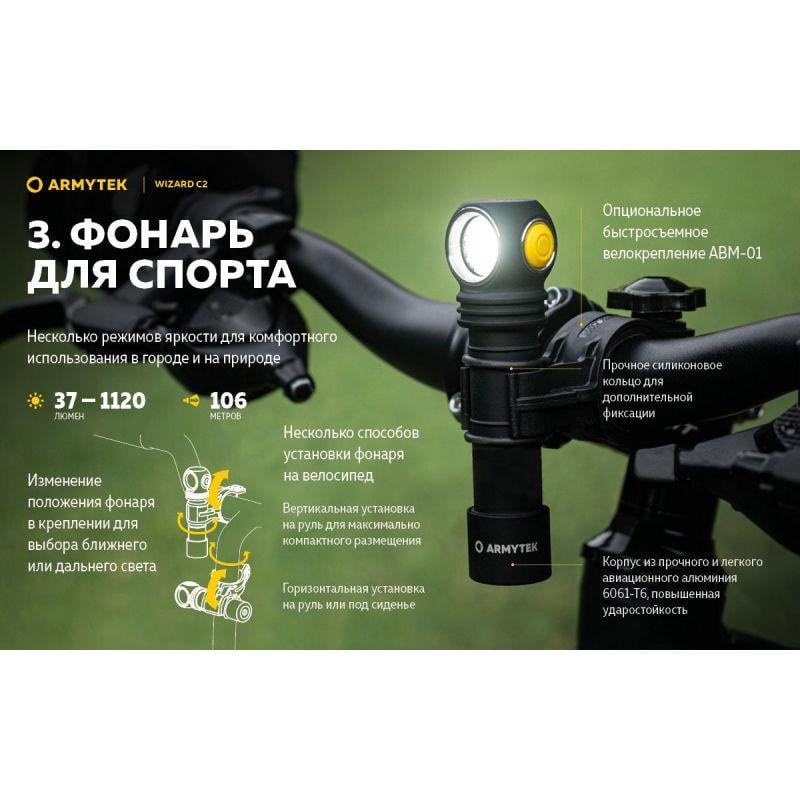 Ліхтар налобний Armytek Wizard v4 C2 Magnet USB (WARM) - фото 7 Ліхтар налобний Armytek Wizard v4 C2 Magnet USB (WARM) - фото 7