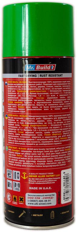 Краска эмалева Mr. Build акриловая 400 мл 6018 Салатовый (000027516) - фото 2