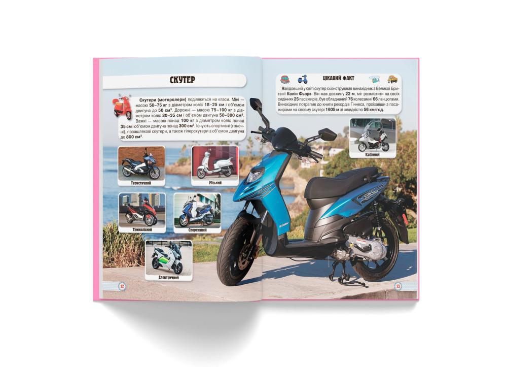 Книга "Світ навколо нас. Техніка" Кристал Бук (F00020865) - фото 3