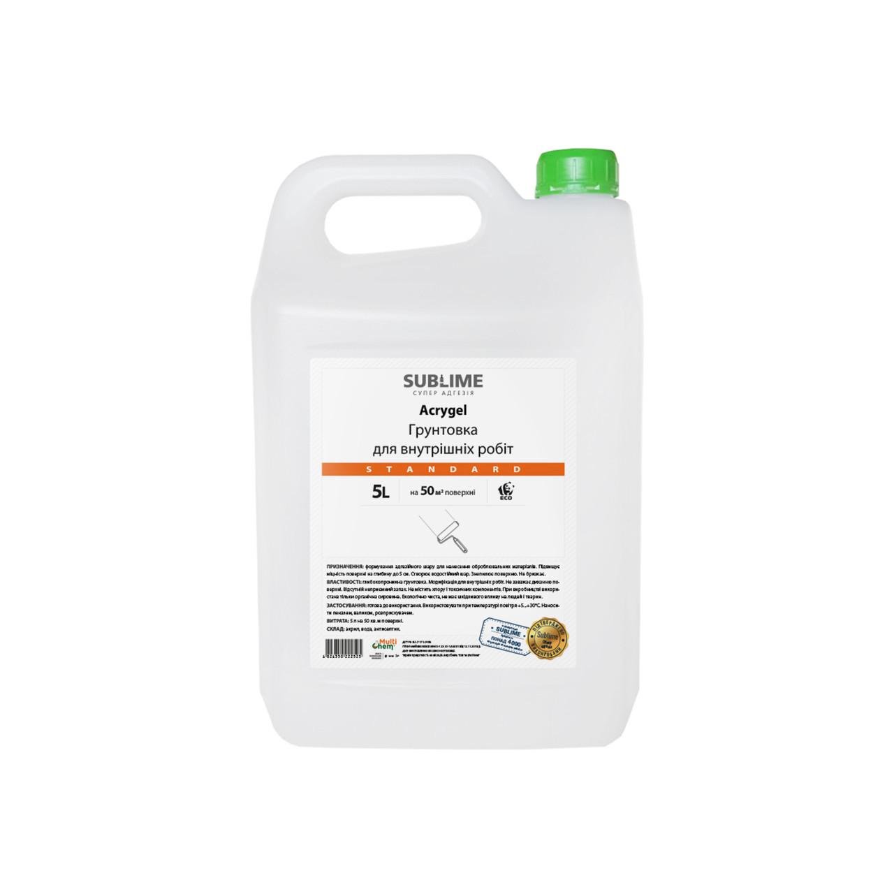 Грунтовка для внутренних работ Acrygel Standard 5 л (030522)