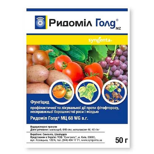 Ридомил Florium Голд 68 WG з.п. 50 г (5136)