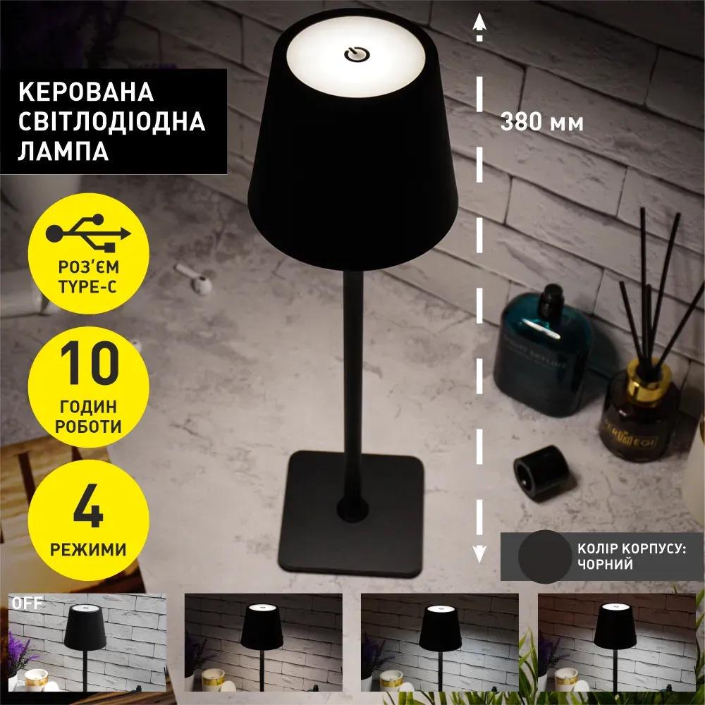 LED-лампа настольная ESLLSE BRIZ V SENSOR 110x380 DC5V/2A-IP43 4W Black (27814029) - фото 2 LED-лампа настольная ESLLSE BRIZ V SENSOR 110x380 DC5V/2A-IP43 4W Black (27814029) - фото 2