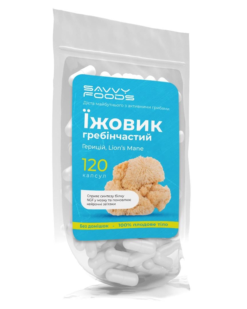 Їжовик гребінчастий Savvy Foods капсули 120 шт. (sf-lmc-02)