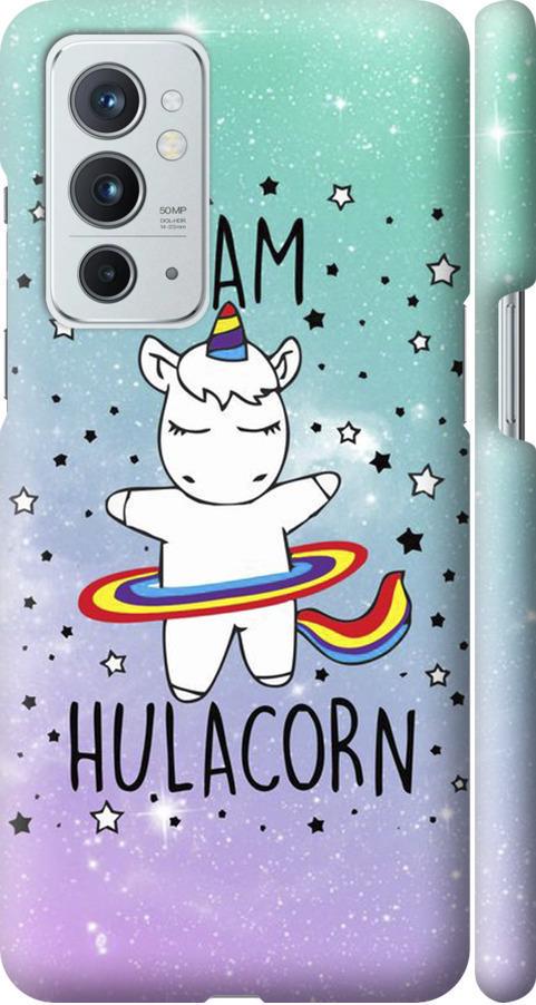 Чехол на OnePlus 9RT I'm hulacorn (3976m-2520-42517)