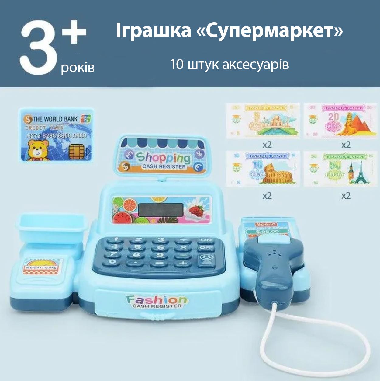 Гра зі світловими та музичними ефектами Супермаркет Blue (14261953) - фото 4