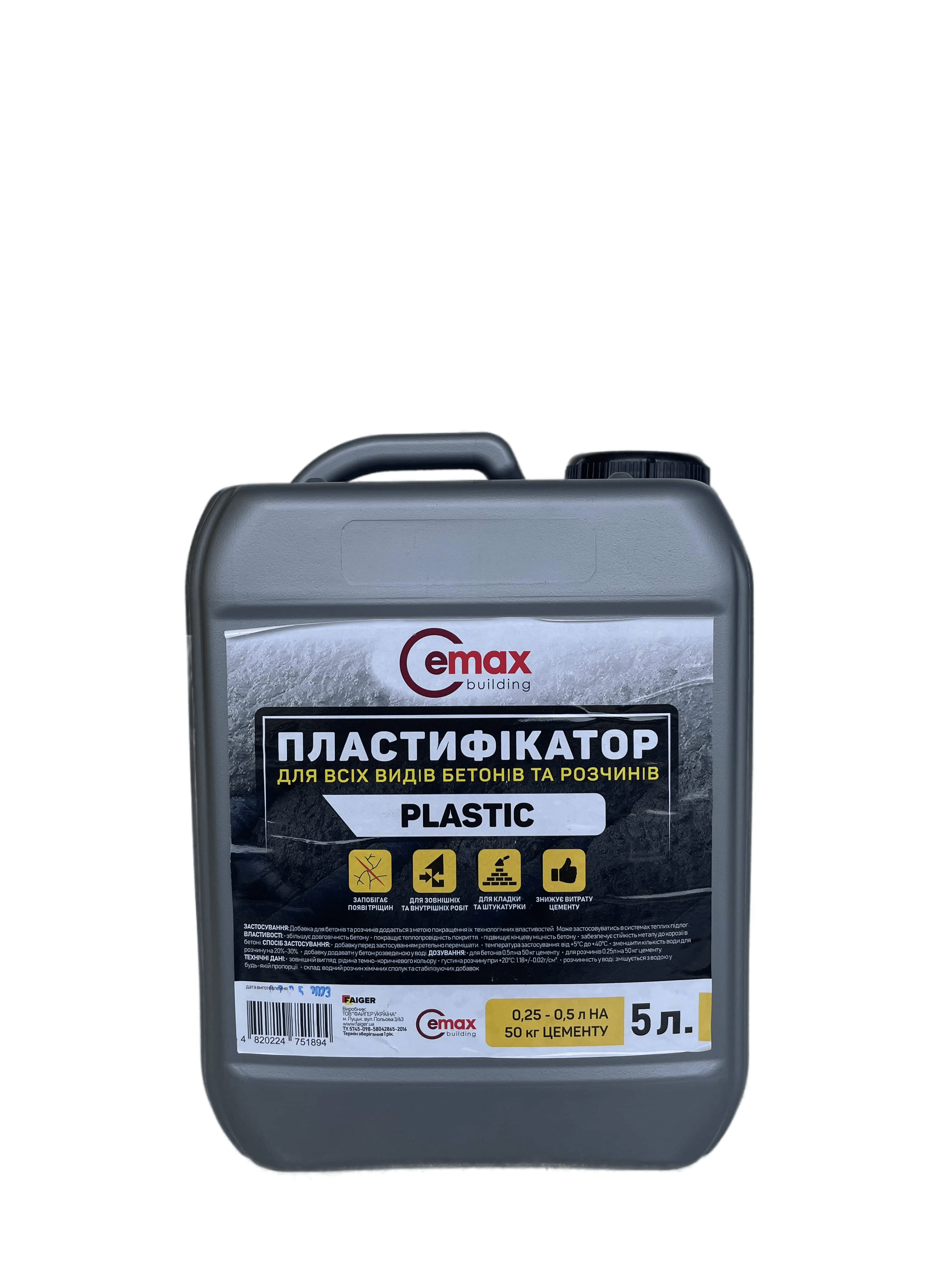 Пластификатор CEMAX 5 л (000016736)