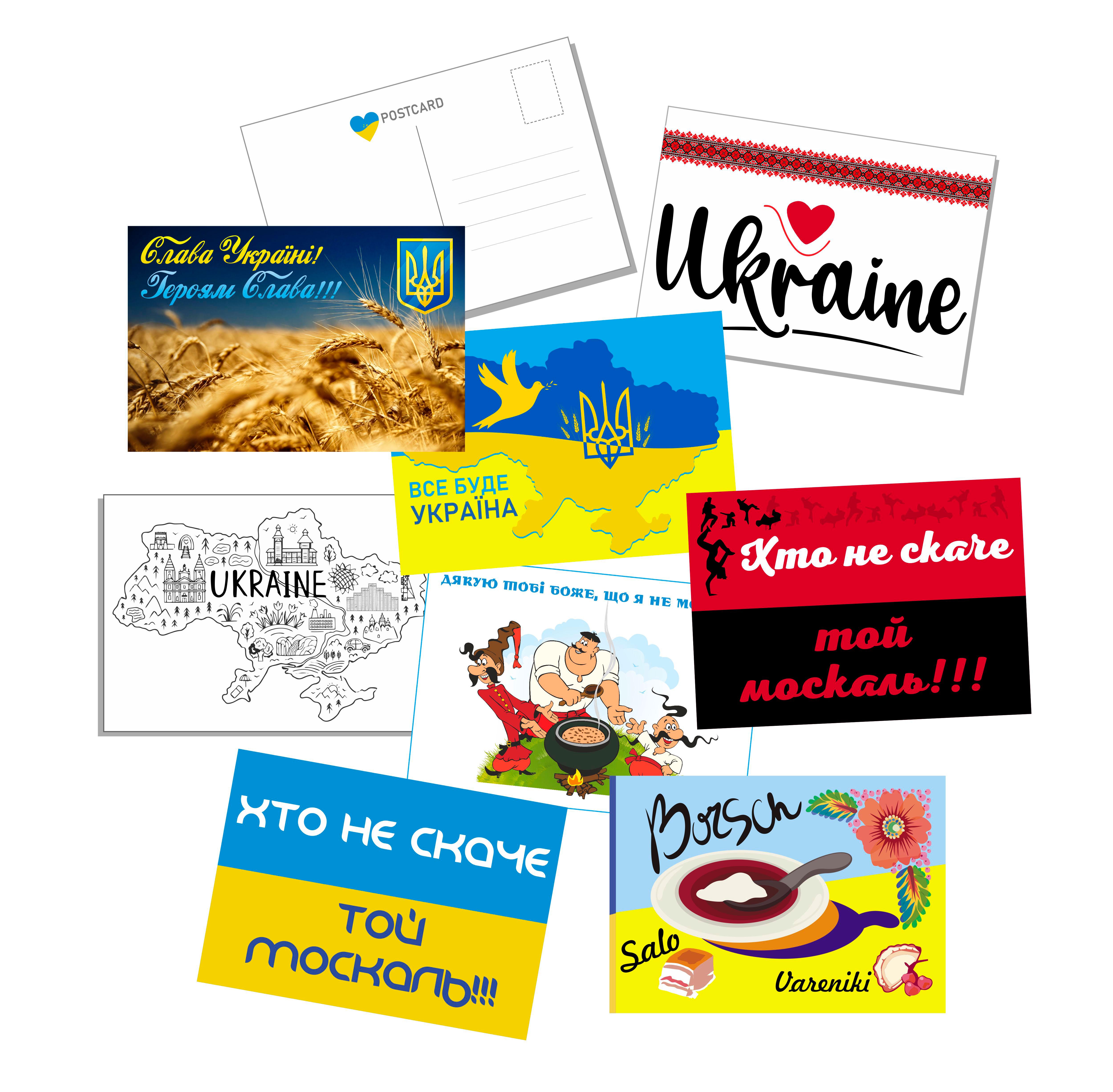 Открытки Apriori Postcards "Слава Україні" Флаг Украины 8 шт. 10x15 см (UA663) Открытки Apriori Postcards "Слава Україні" Флаг Украины 8 шт. 10x15 см (UA663)