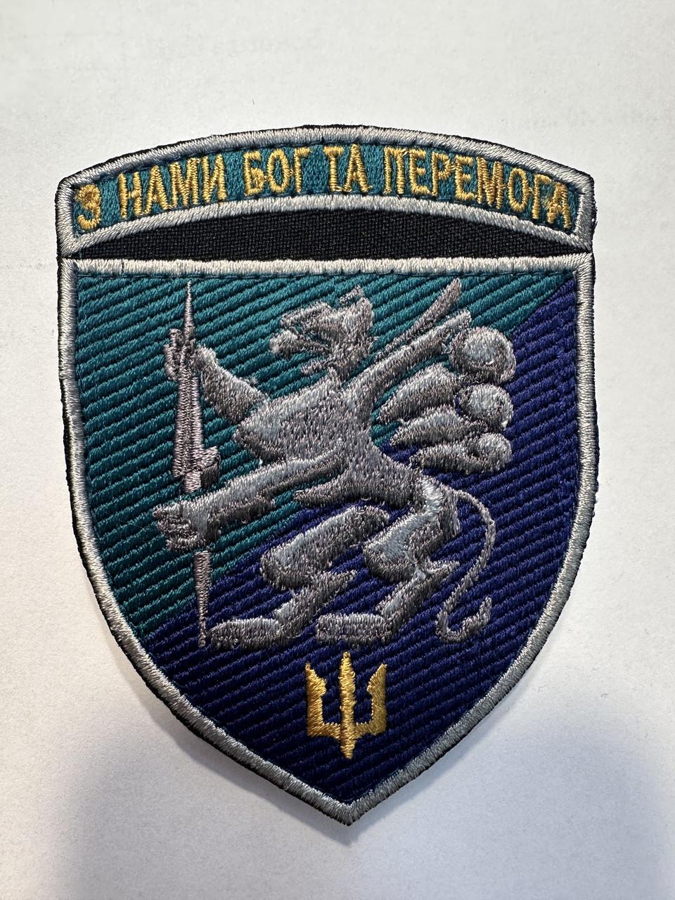 Шеврон 501 Окрема Бригада морської піхоти на липучці "З нами Бог та Перемога" 7,5х9 см (2611888552)