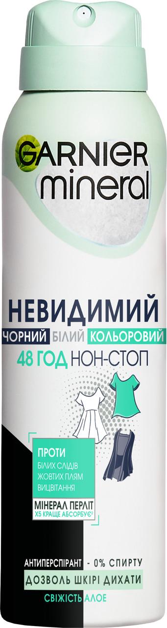Дезодорант жіночий спрей Garnier Невидимий Дотик Свіжості Алоє 150 мл (3600541402249)