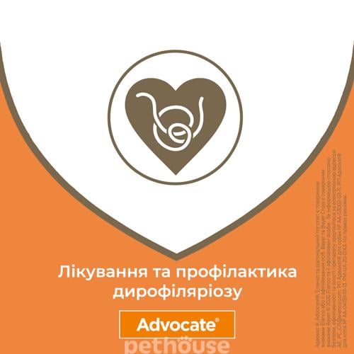 Капли от блох клещей и глистов для собак Bayer Advocate для веса 10-25 кг (37415) - фото 6