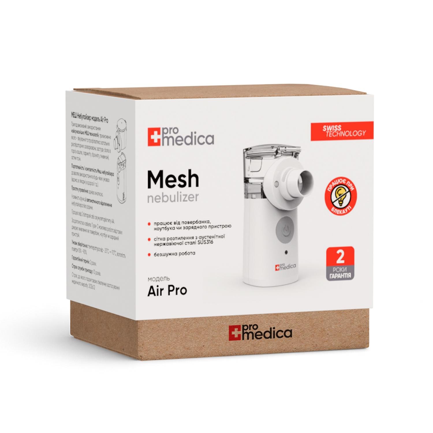 Небулайзер-меш ProMedica Air Pro портативний ультразвуковий (CO002387) - фото 6