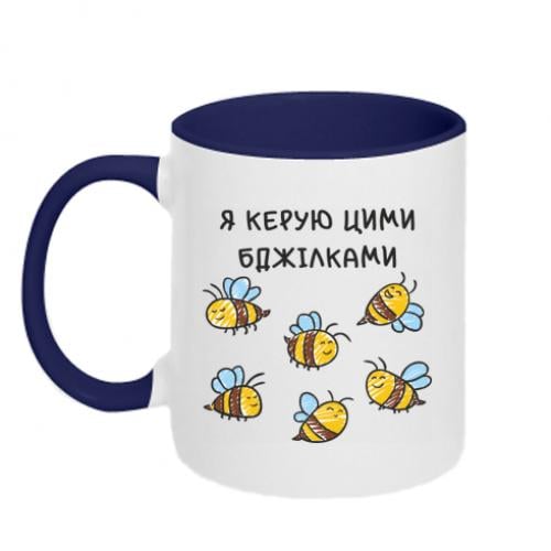 Чашка керамическая двухцветная "Я керую цими бджілками" 320 мл Бело-синий (18177103-19-206362)