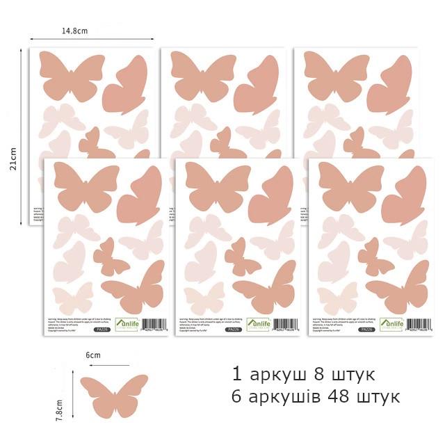 Наклейки вінілові Метелики скандинавський стиль дитячий 48 шт. (4006dec) - фото 4