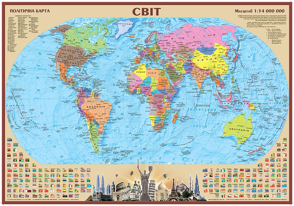 Карта мира политическая М 1:54 000 000 ламинированная бумага 60x40 см (4820114950796)