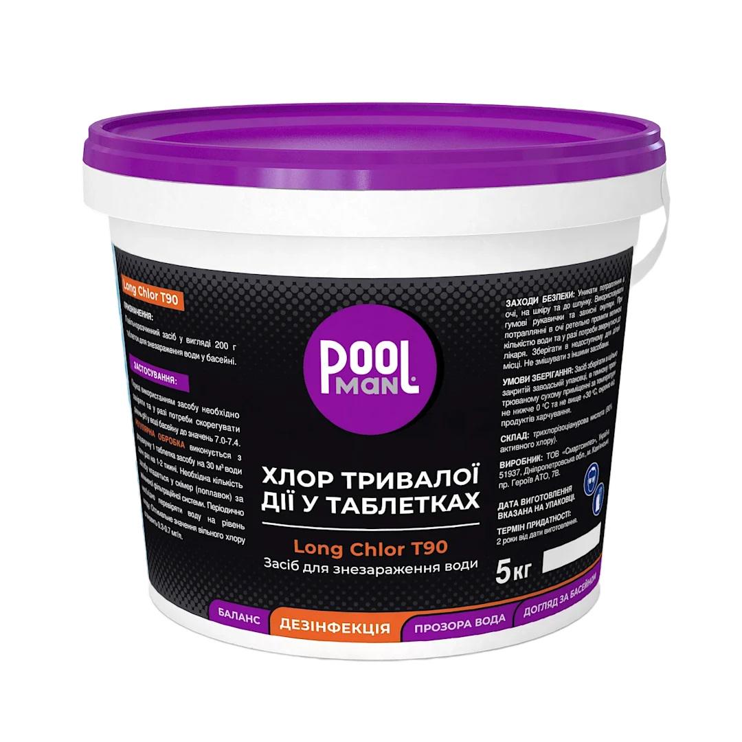 Хлор длительного действия Poolman Long Chlor T90 таблетки по 200 г 5 кг (26063220)