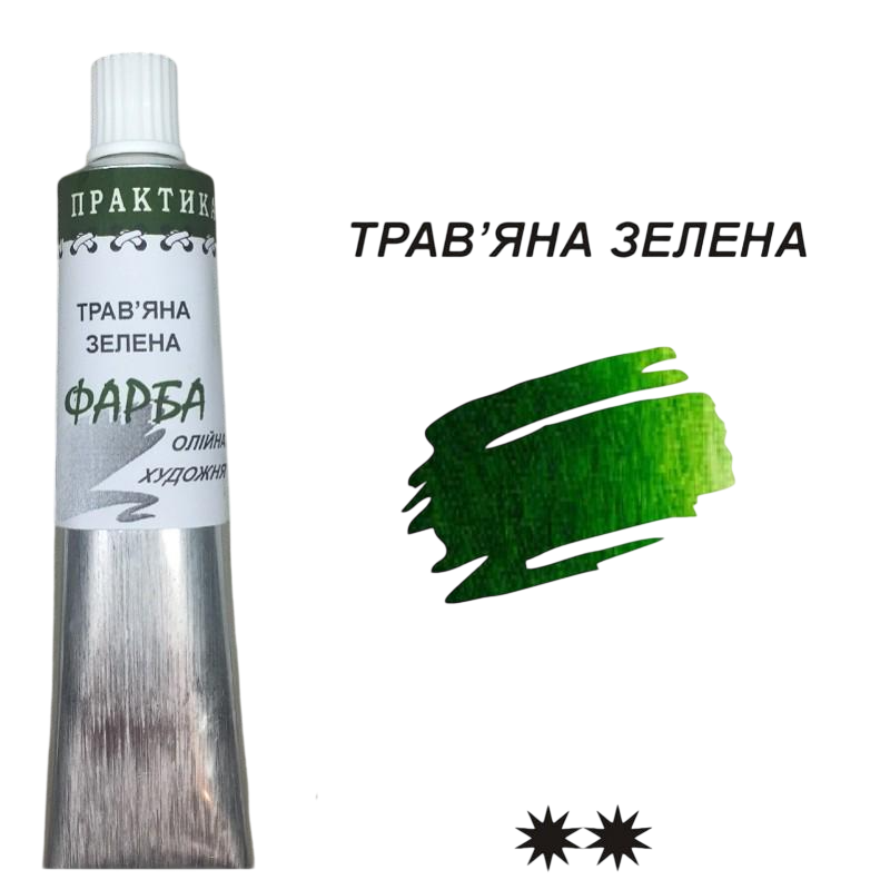 Масляная краска Лазурит Практика туба 50 мл Травяной зеленый (73616)