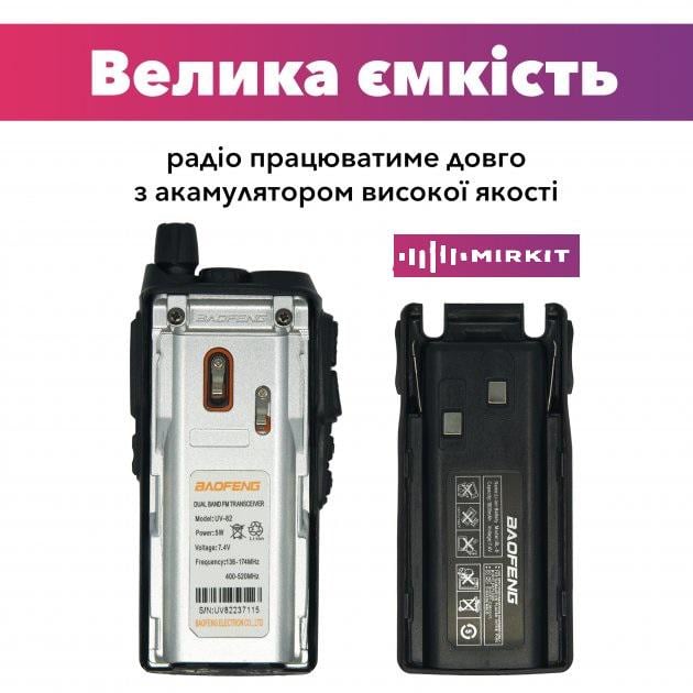 Комплект из раций Baofeng UV-82 UHF/VHF 2 шт. 5 Вт 1800 мАч и ремень на шею Mirkit (008254) - фото 6