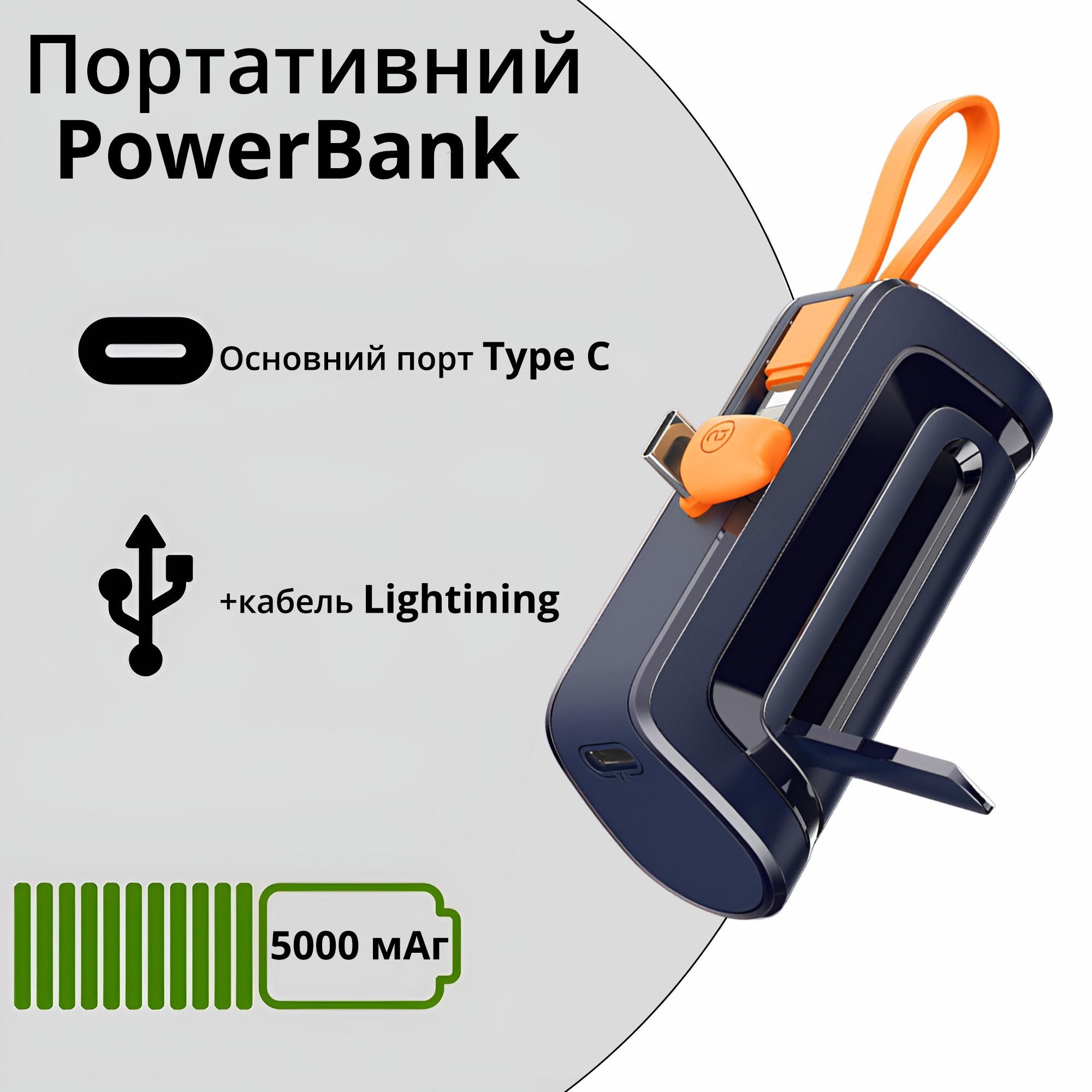 Акумулятор портативний 5000 мАг Power Bank з Type C портом і кабелем Lightinig Синій - фото 2