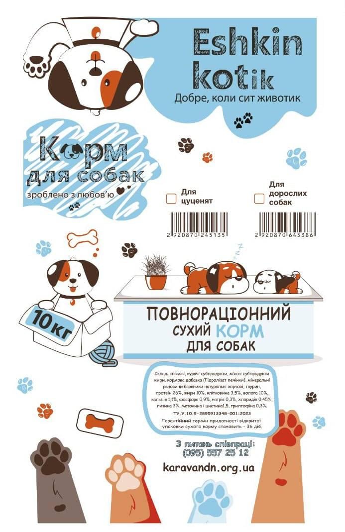 Сухий корм для собак середніх та великих порід зі смаком телятини - фото 2 Сухий корм для собак середніх та великих порід зі смаком телятини - фото 2