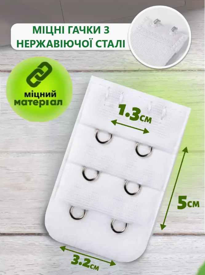 Розширювачі для збільшення обсягу бюстгальтера 2 гачки Білий (70357) - фото 2