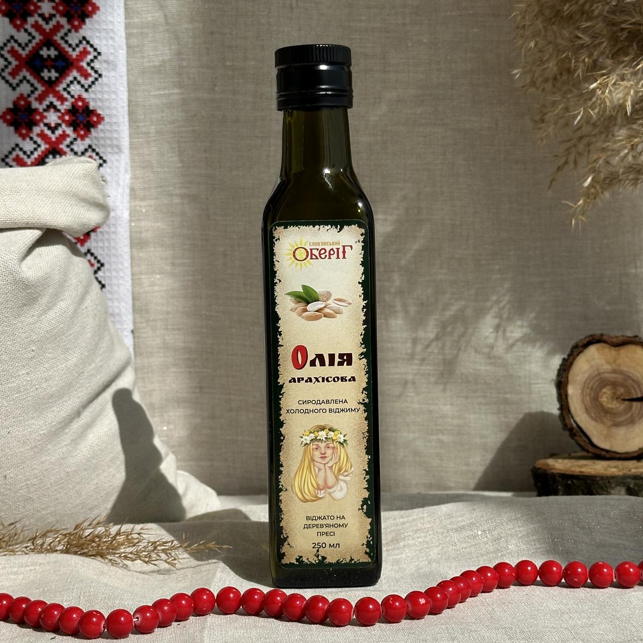 Олія арахісова Слов'янський оберіг 250 мл (1543911661)