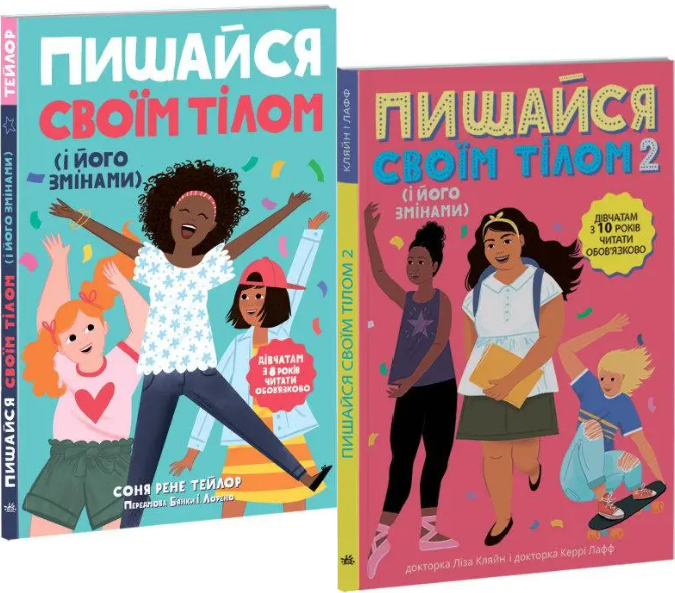 Книга Кэтрин Райдер "Пишайся своїм тілом і його змінам" (1899215365)