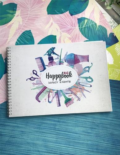 Блокнот для запису клієнтів Хепібук Фіолетовий Блокнот для запису клієнтів Хепібук Фіолетовий