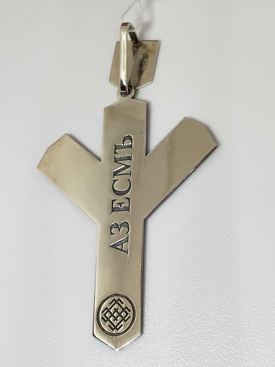 Срібний кулон для чоловіка Руна двостороння 925 світ 6 см (30164937) - фото 5 Срібний кулон для чоловіка Руна двостороння 925 світ 6 см (30164937) - фото 5