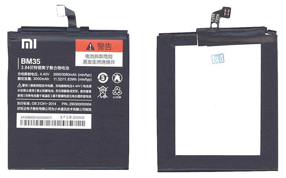 Аккумулятор для смартфона Xiaomi BM35 Mi 4c 4,4V 3000 mAh 11,52 Wh Black