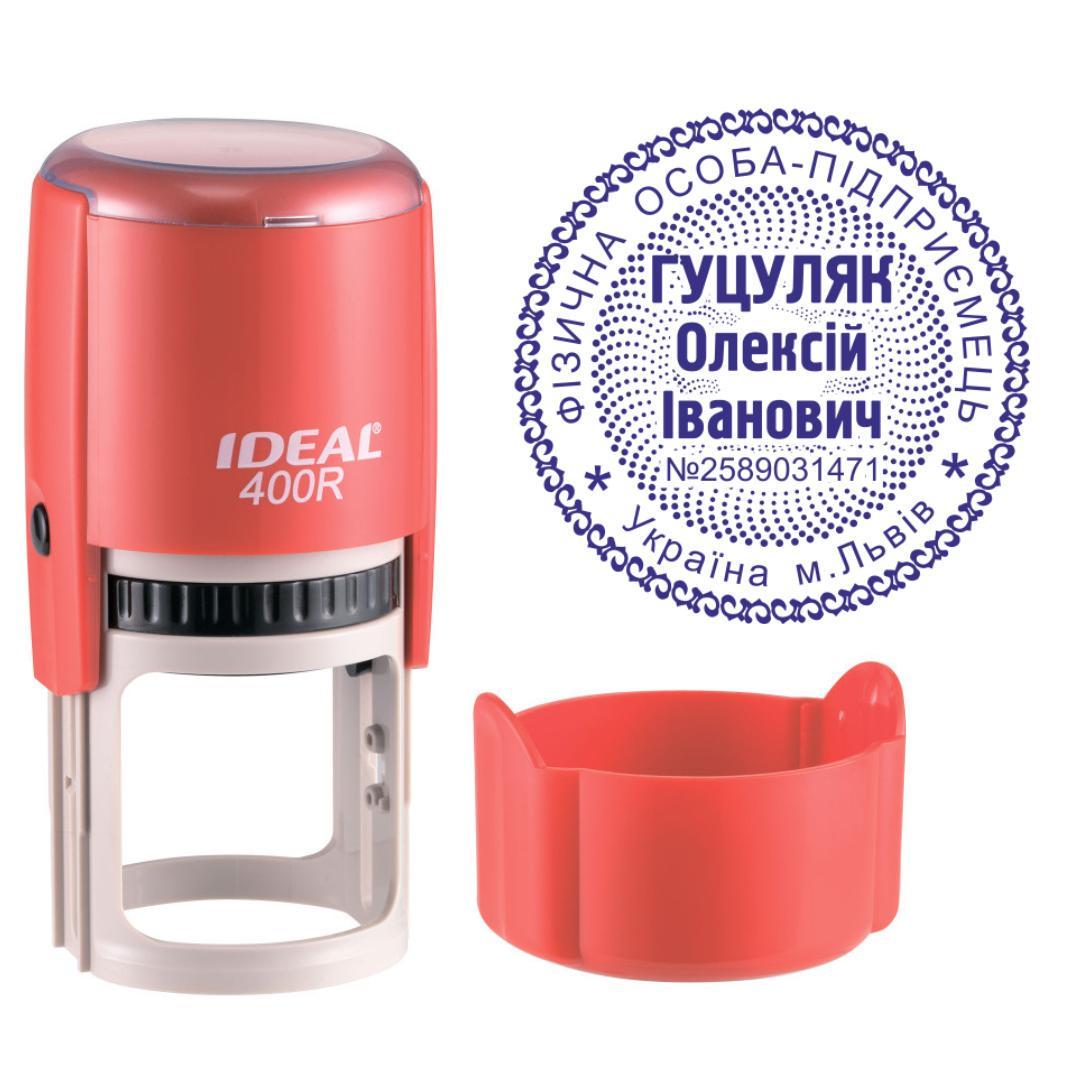Печатка ФОП на автоматичному оснащенні Ideal 400R з ковпачком Червоний (ФОП9/400R/R)