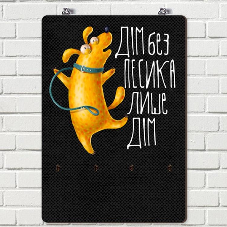 Ключниця настінна Песик (124522) Ключниця настінна Песик (124522)