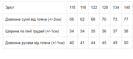 Платье для девочки Носи свое 116 см Розовый (6182-055-v14) - фото 4