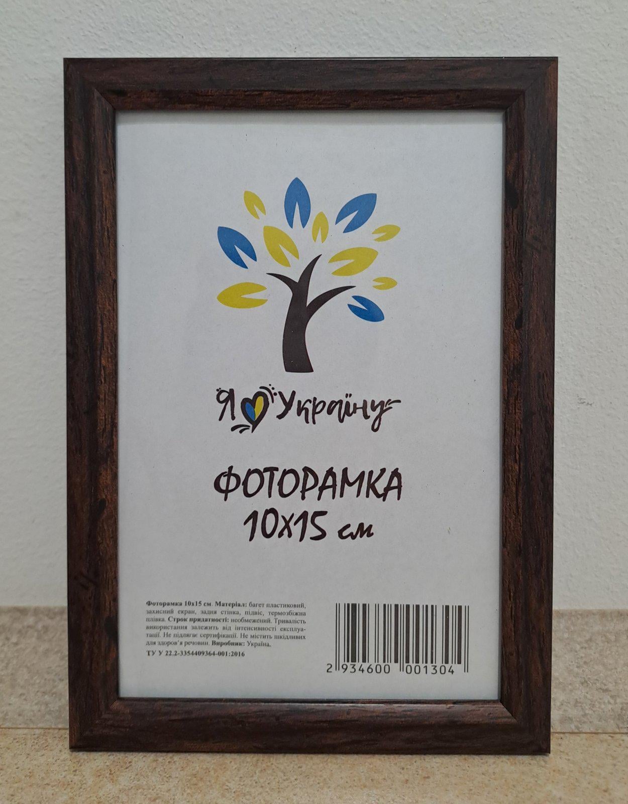 Фоторамка UAFRAME 1210-В186 б/у стекло/картон 10х15 см без золотой вставки Коричневый (31236262)