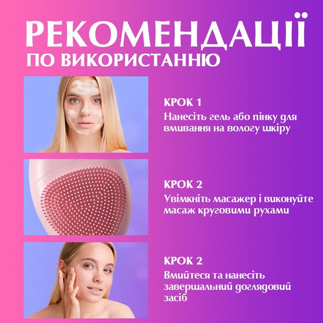 Щітка масажер для обличчя для обличчя та шиї ультразвукова Pink - фото 2