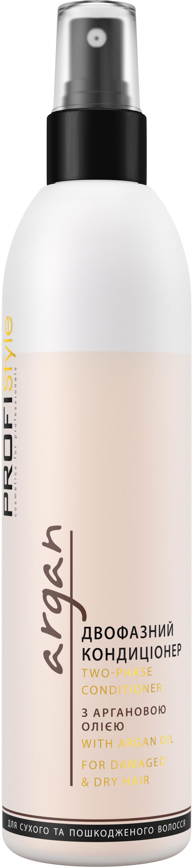 Кондиціонер двофазний Profistyle з олією аргани 250 мл