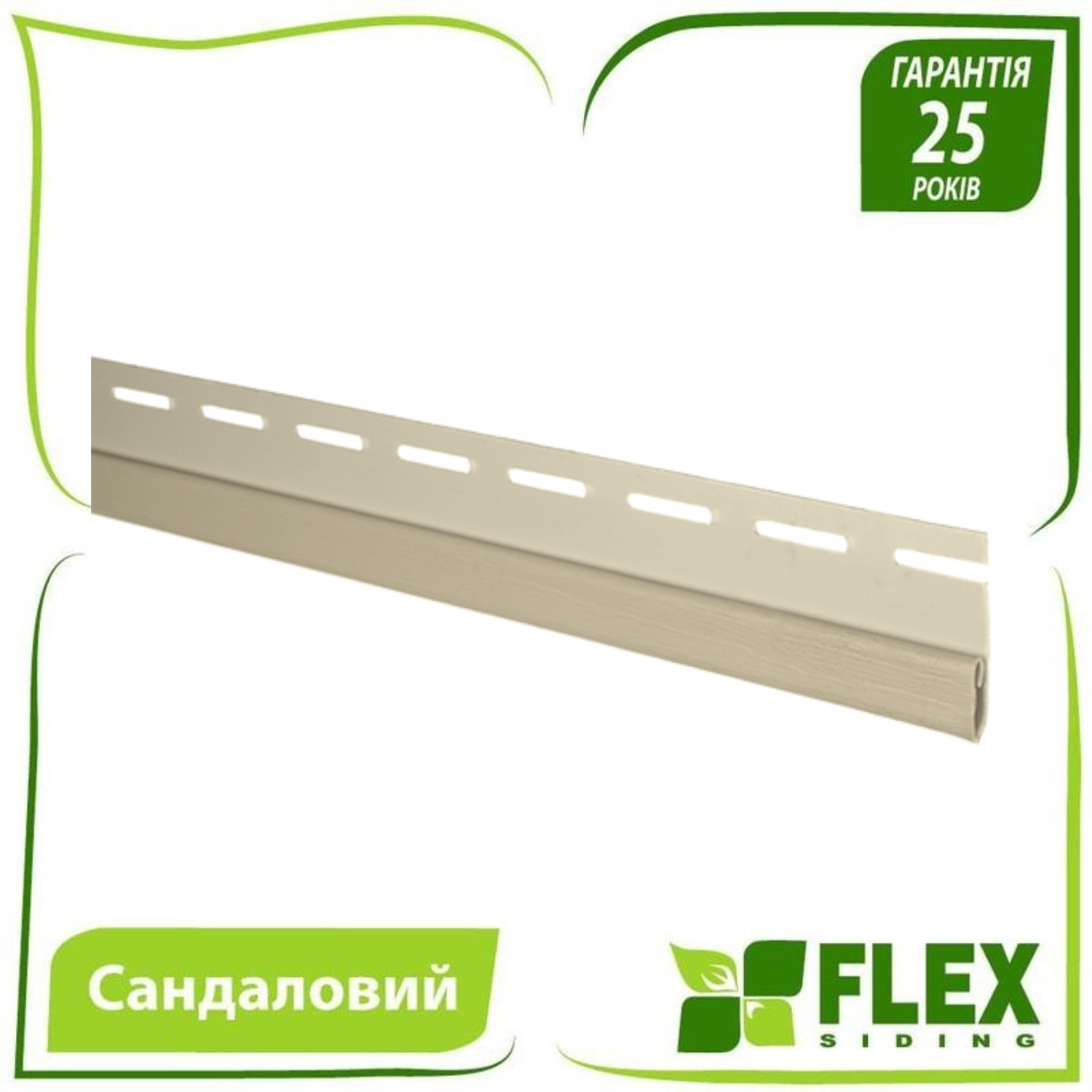 Планка фінішна для сайдингу Flex Сандал (372022275) - фото 2