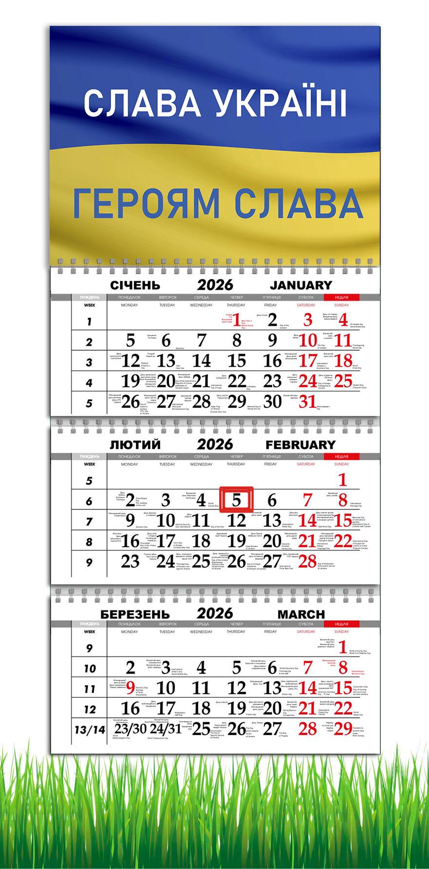 Календарь настенный квартальный на 2026 год APRIORI Слава Украине на 3 пружины 30х61 см (28849754)