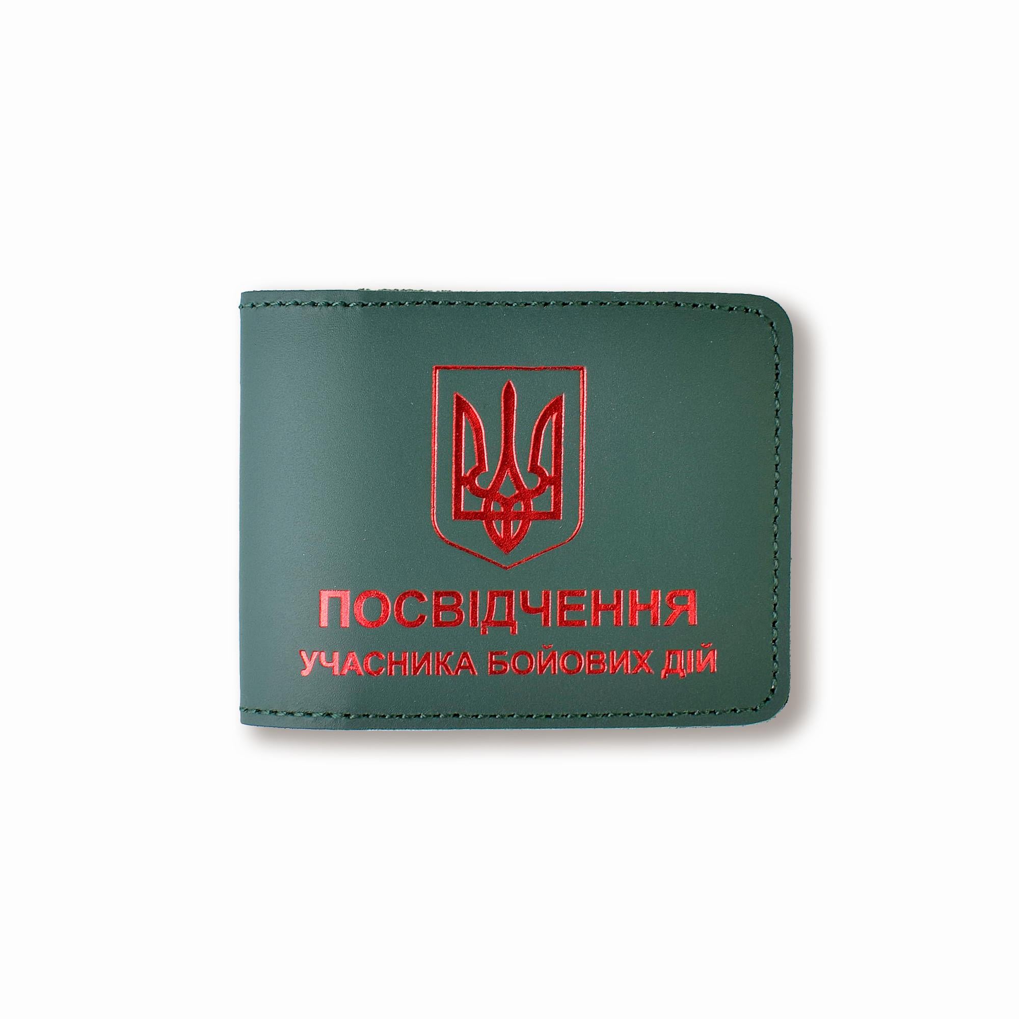 Обложка для удостоверения УБД с гербом Зеленый с красным